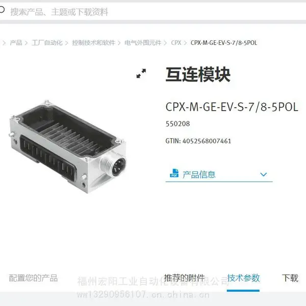 FESTO ��˹�� ��������ģ�� 550208 CPX-M-GE-EV-S-7/8-5POL