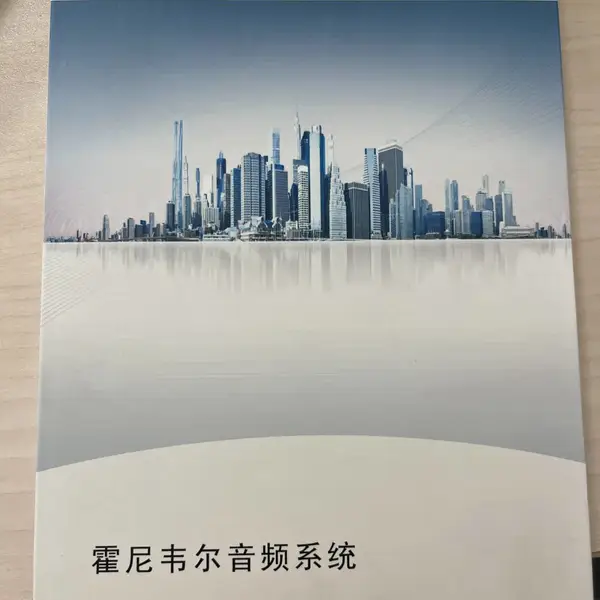 数字化IP网络广播系统软件,X-SPT900,工业级,霍尼韦尔广播软件