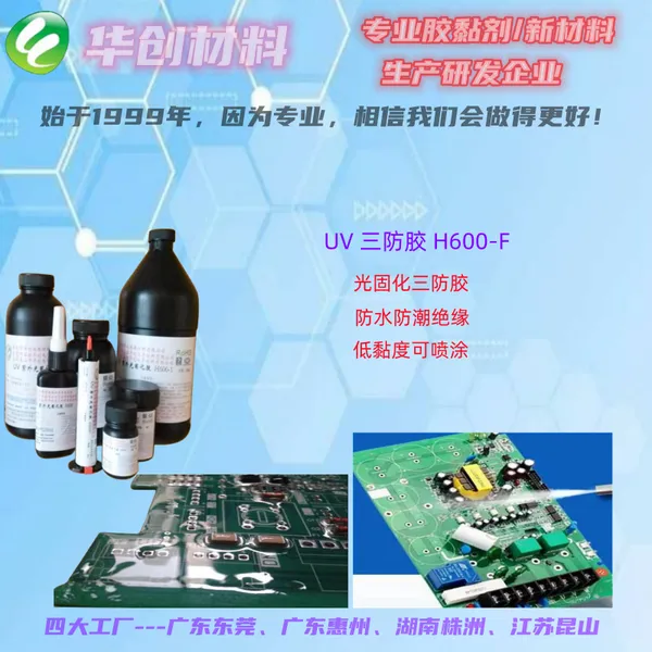 UV�����������ᡢPCB������װ����UV�����߹�̽��������ᡢ��·������UV����UV�����ᡢ����UV��