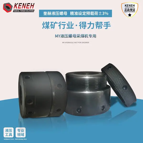 KENEH Դͷ��ӦMYϵ��Һѹ��ĸ���ú����Һѹ��ĸ