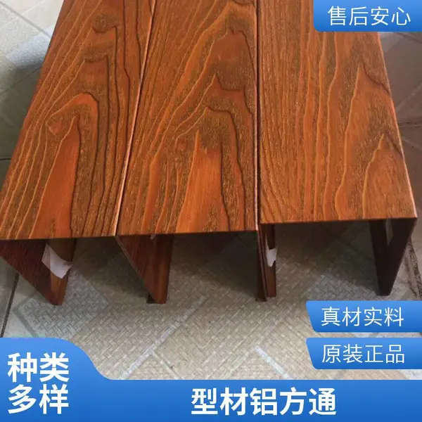 木纹u型铝方通 冲孔铝扣板 白色 室内装修 涂层色泽均匀 厂家销售