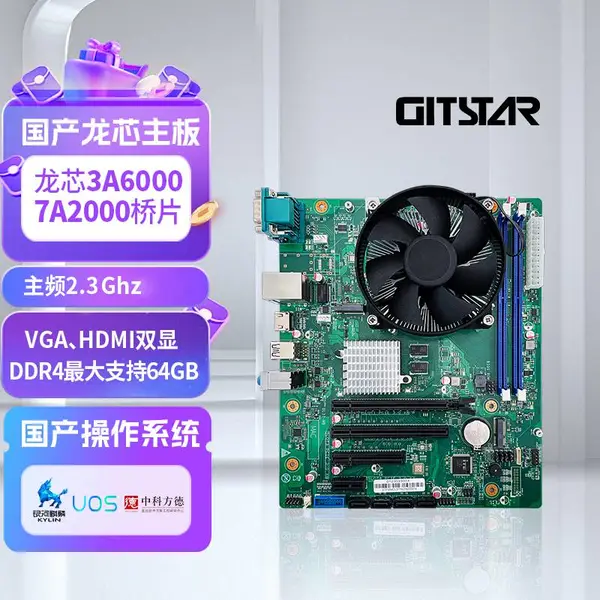 集特 国产龙芯3A6000处理器 M-ATX主板GM9-3003-20
