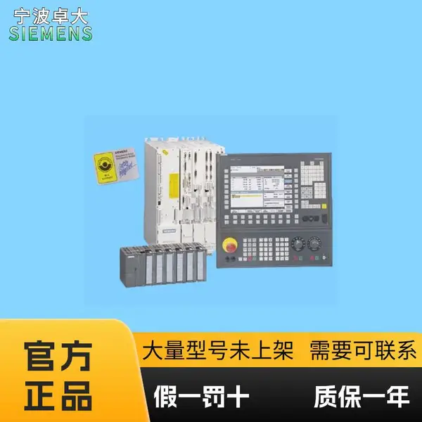 6FC5210-0DA00-1AA1 西门子 原装 25+ 变频器交换机伺服系统工控