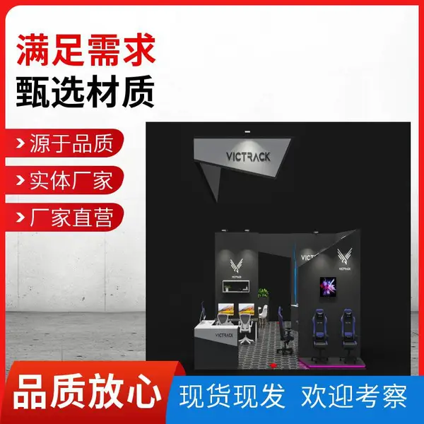 美国视听展装修桁架制作展会设计搭建 创意设计 美陈展示策划