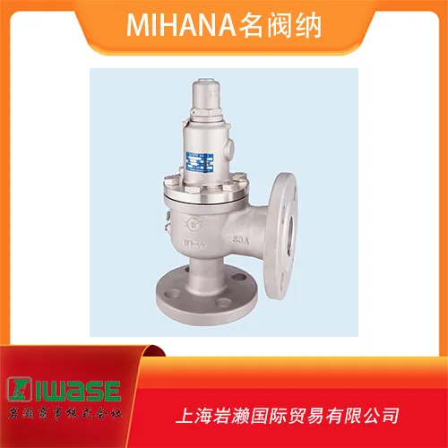 名阀纳MIHANA高排放系数法兰型全启式安全阀SA100