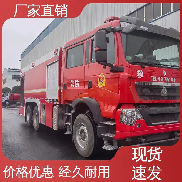 火灾救援车 满足不同作业环境 可按揭 0首付 大型救火车 重汽豪沃