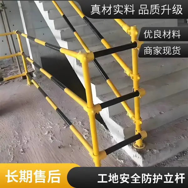 临时用黄黑楼梯扶手 安装简单 造价低廉 发货快 可按图定制