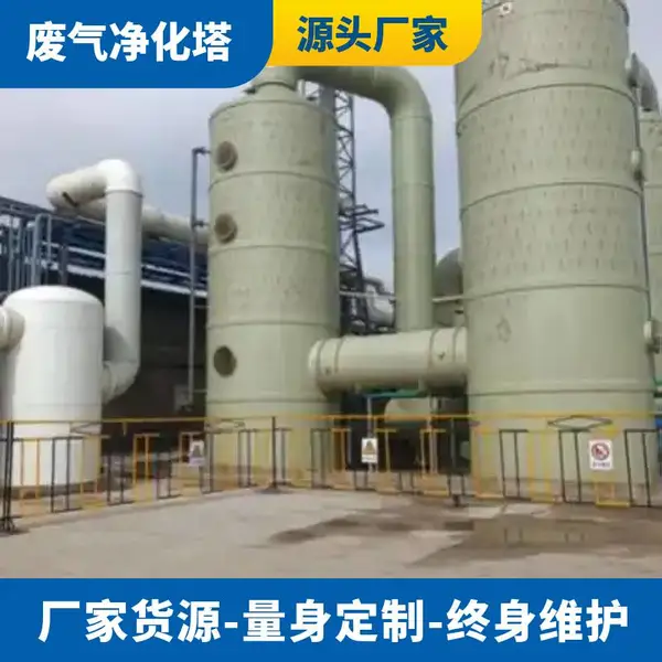 平顶山活性炭吸附塔玻璃钢生物滤池可看工程案例