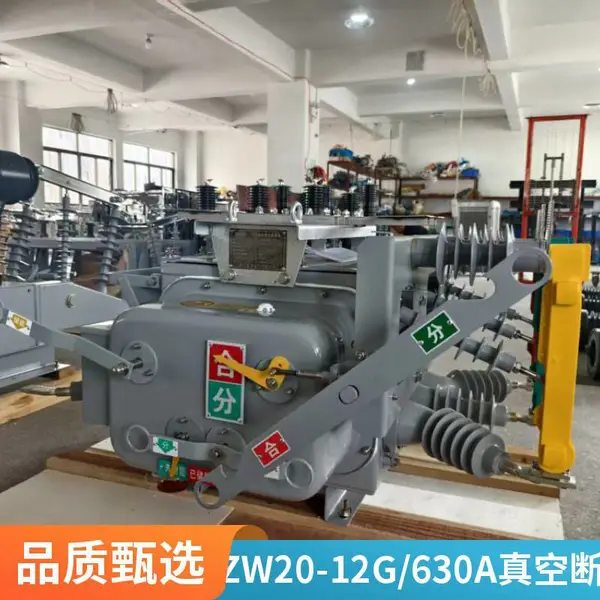ZW20-12FG/630-20һ�����ں���ն�·�� �����Ź����Ͽ��� ������