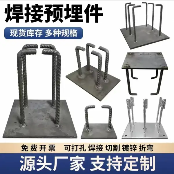 建筑用预埋钢板 幕墙预埋板 焊接预埋件 钢结构预埋件