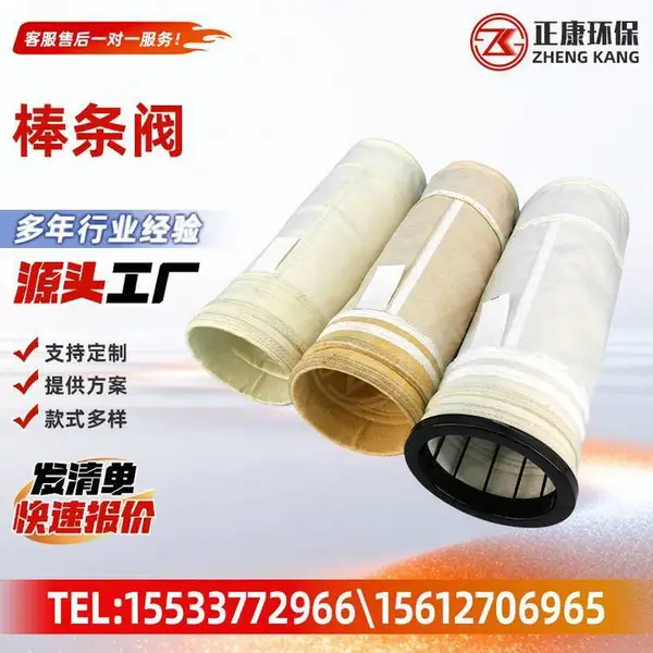 除尘布袋 涤纶针刺毡滤袋 工业除尘器布袋耐高温防静电滤袋
