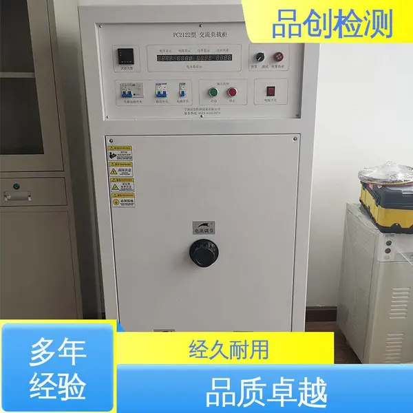 品创 口碑好物 电器检测设备 按需定制 厂家供应