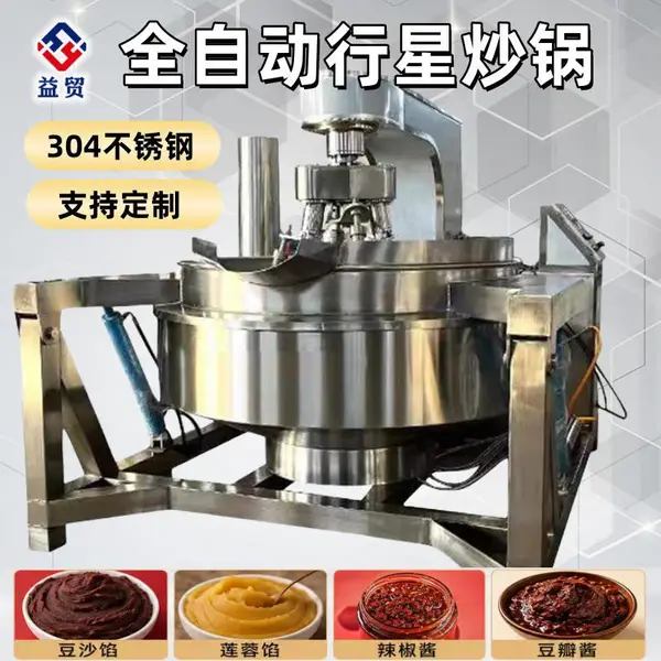 全自动行星搅拌炒锅 304 不锈钢刮底不糊锅火锅底料辣椒酱熬制设备