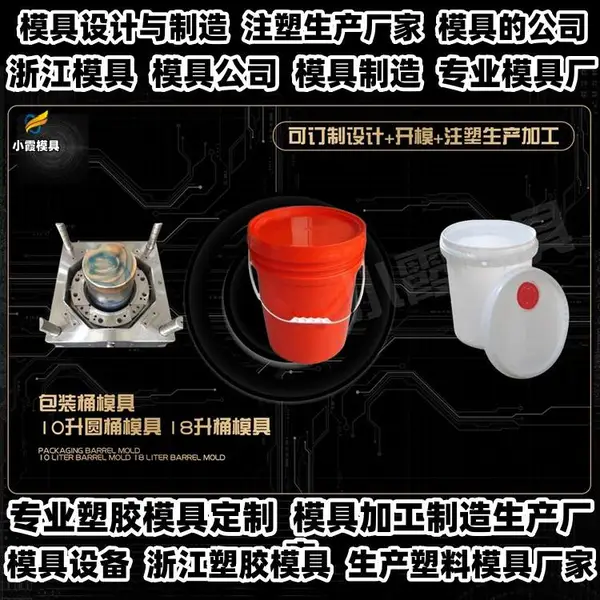 黄岩模具厂商abs模具
