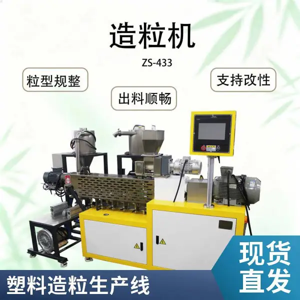 双螺杆造粒机 塑料改性色母粒挤出机生产线 复合造粒PP PE PVC塑料
