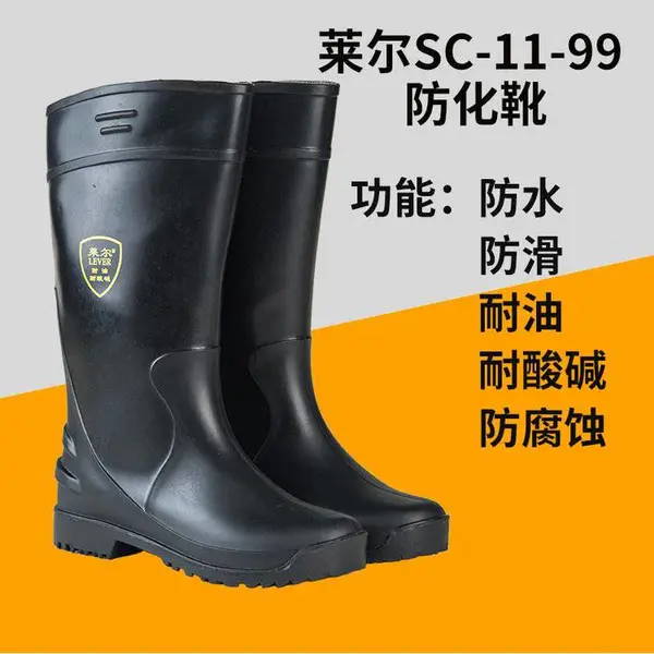 莱尔SC-11-99耐油耐酸碱食品专用靴PVC防化劳保靴耐腐蚀防水雨靴