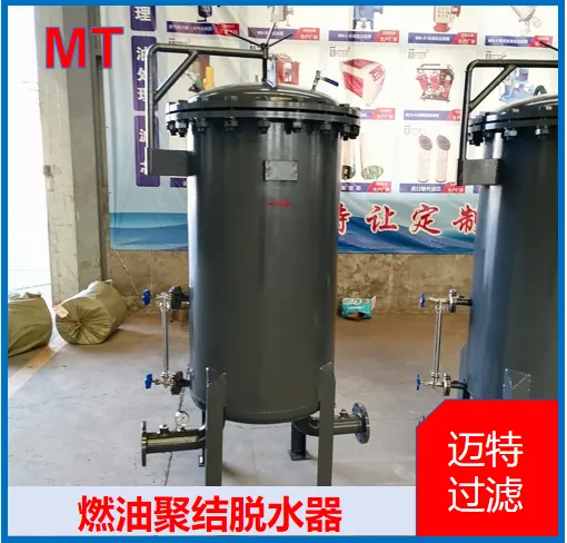 迈特过滤柴油油水分离装置 矿山移动设备燃油过滤脱水案例 耐低温环境发货快