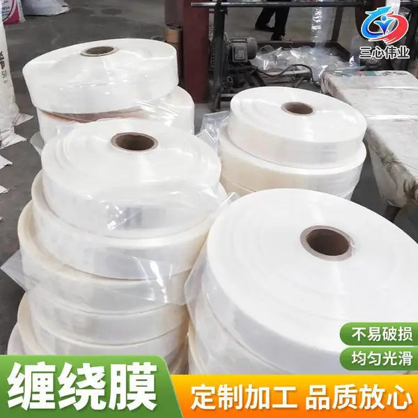 批发透明缠绕膜 多尺寸大卷包装工业打包自粘PE缠绕拉伸膜