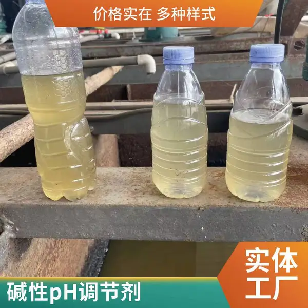 复合纳米液碱 污水处理用 复合碱基 pH调节剂 工业级 厂家供