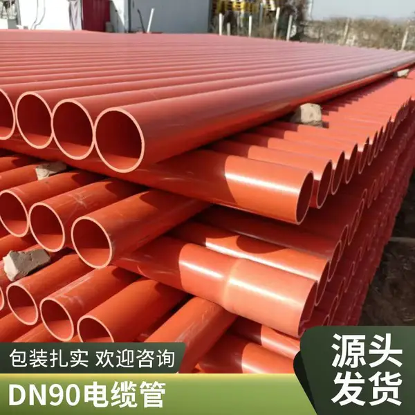阻燃型CPVC电缆保护管 电缆护套管 规格DN200 市政工程预埋 支持定制
