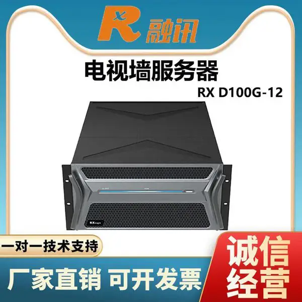 RXeagle融讯RX D100G-12 多媒体视频会议服务器 支持12路超清音频