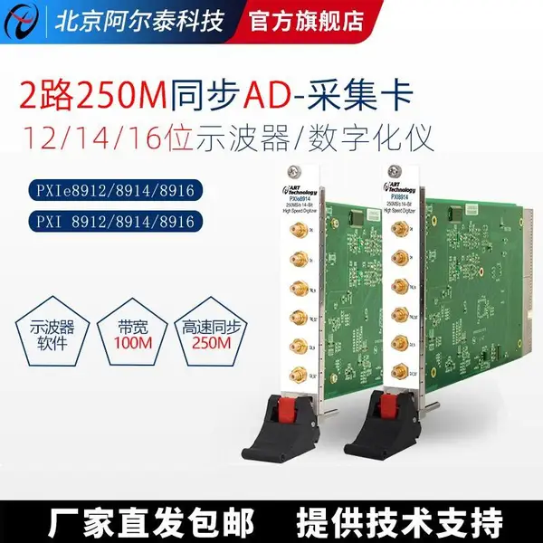 PCIe示波器卡高速采集16位2路同步250M采样PCIe8912M/8914M/8922M
