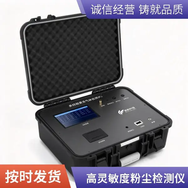 便携式粉尘浓度检测仪 高灵敏度传感器 实时显示浓度值