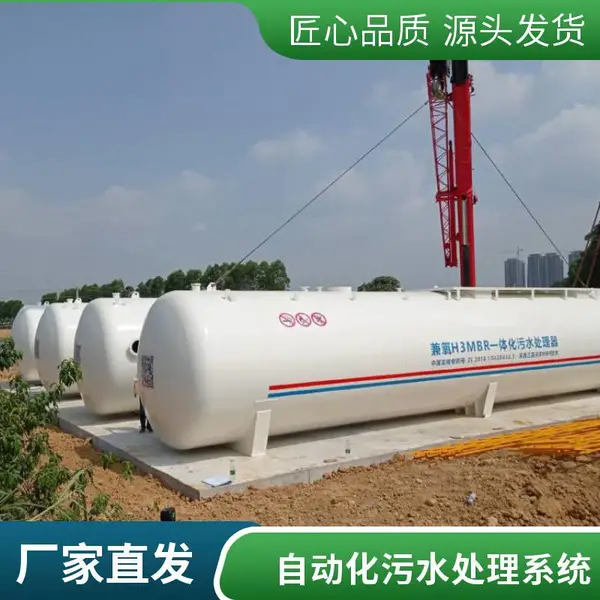 新农村一体化污水处理设备 MBR工艺 立式净化槽 免费方案设计