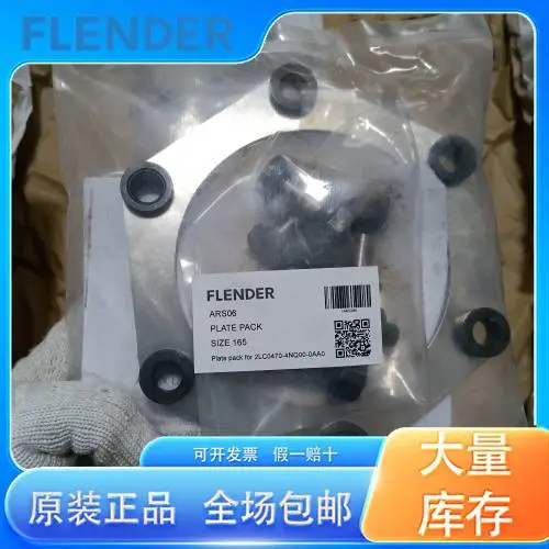 弗兰德联轴器材质是什么 ARPEX ARW 695-6联轴器膜片型录