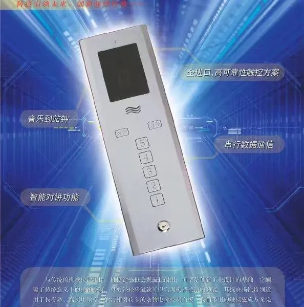 广州传菜梯华洋牌TWJ-200型地平式传菜梯