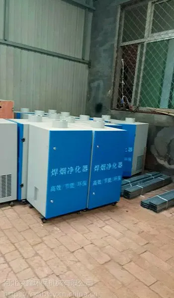 焊烟净化器吸附技术废气处理设备厂家直销