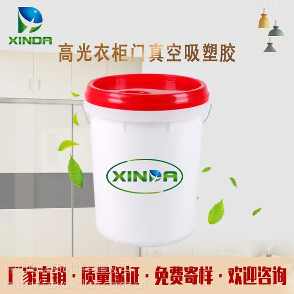 真空吸塑胶 针对厚的PVC膜 厂价直销 免费寄样 昕达XD-1085B