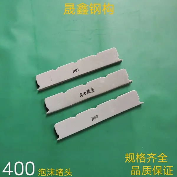 金坛-矮立边屋面板400/430/470屋脊檐口泡沫堵头-销售