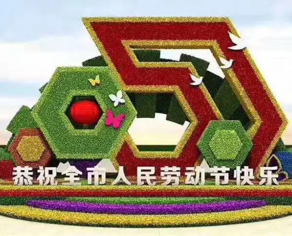 湖北鄂州春节回家雕塑景赐艺雕制作工艺喜庆的春节仿真绿雕