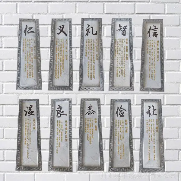 仁义礼智信青石浮雕挂画传统古典文化石雕壁画道德讲堂国学馆摆件