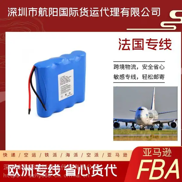 晋江Fedex快递粉末液体出口到塞浦路斯 约旦 阿尔及利亚
