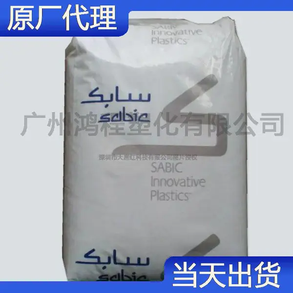 沙伯基础 PPA塑料 LNP THERMOCOMP UF007SXC 热稳定性良好