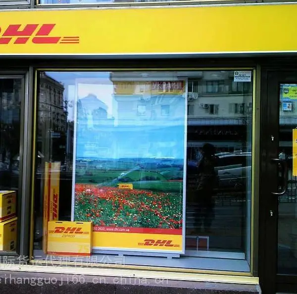 福州DHL国际快递代理电话,福州DHL网点取件电话
