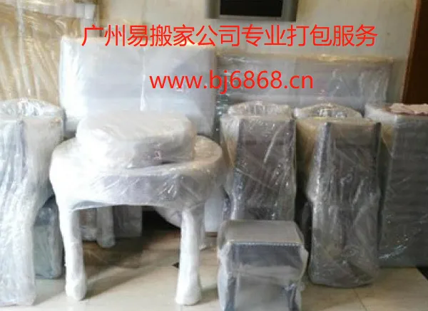 广州搬家,广州搬场,广州搬公司,广州搬写字楼,广州卸货柜,广州搬钢琴服务等