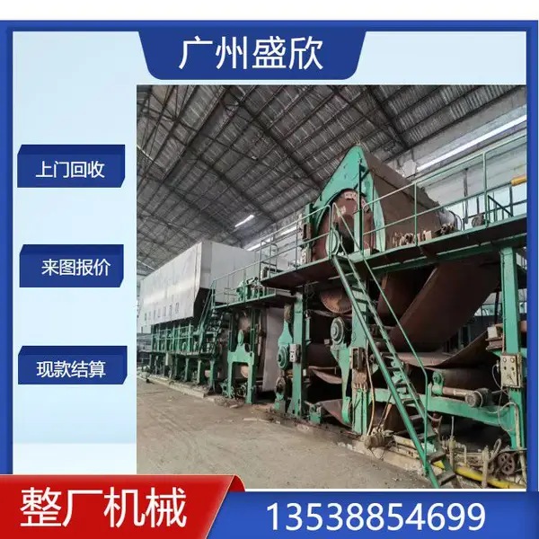 中山市整厂设备拆除回收 工厂施工拆除 收购旧厂房设备机器