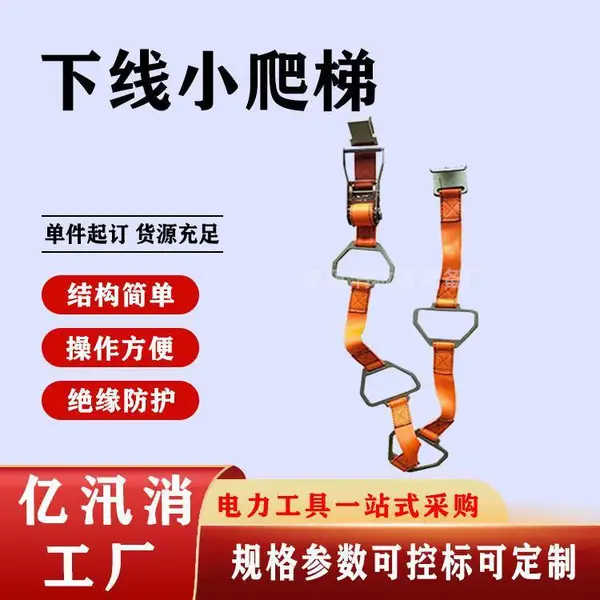 电力检修绝缘梯110KV高空作业软梯便携式下线小爬梯绝缘吊梯