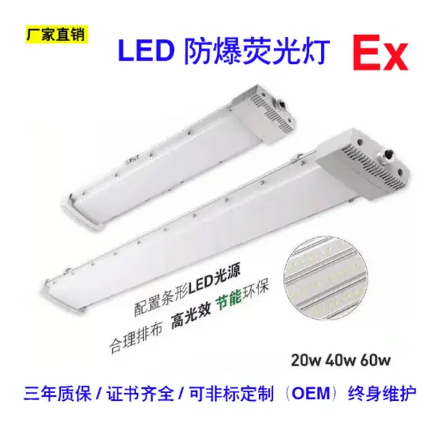 LED机床工作照明灯led机床工作灯 方形防水防爆荧光灯 24v 220v