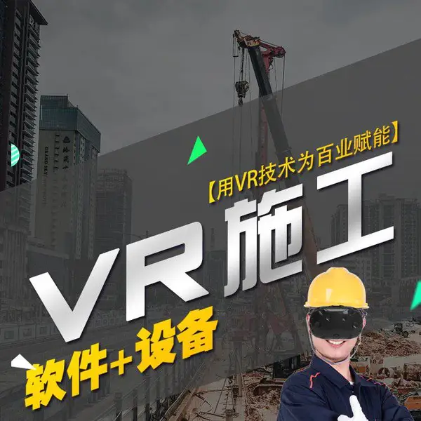 vr�豸���� vr���ؼ��� vr������ʵ��������� ���ջ���