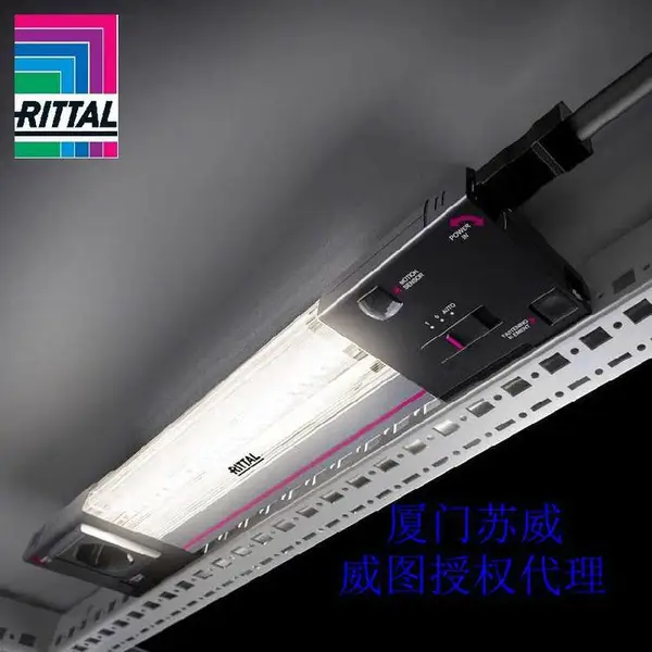 德国威图灯具2500400 威图电柜灯2500.400