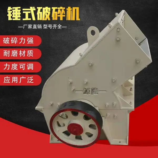 可移动制砂机 锤破打砂机设备 青红石料细碎机