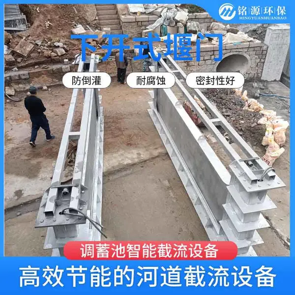 304/316L 下开式堰门 污水处理厂专用堰门 精准控流防倒灌