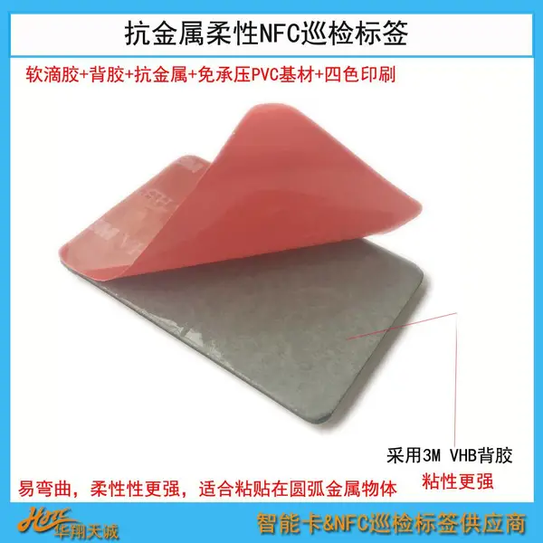 ���������ν�����NFCѲ�쿨 �豸��ʩѲ����ӱ�ǩ RFID���ܿ�