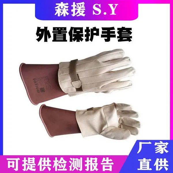 �繤���÷�������YS103-12-02������Ƥ�ﱣ��������Ƥ����