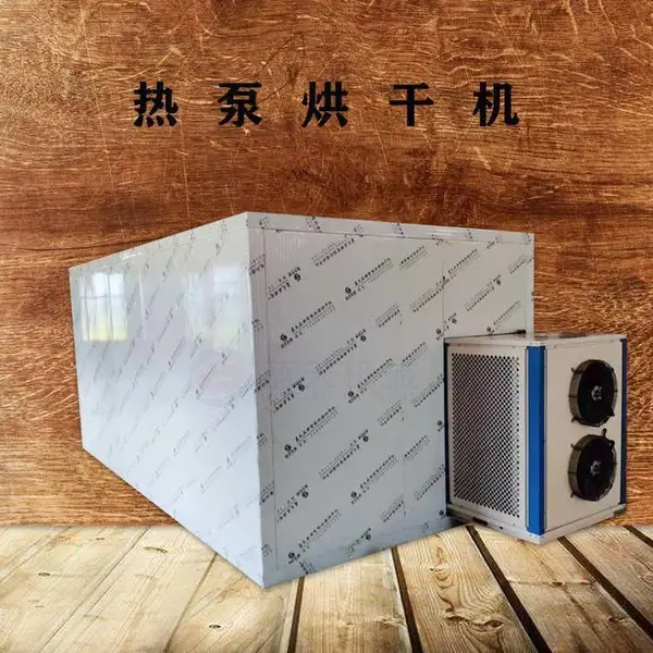 热泵烘干机 空气能热泵烘干设备 高温热泵干燥机 蓝天