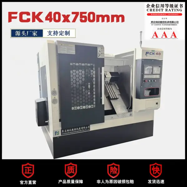 FCK40x750 斜车 精密伺服控制 斜床身 高精度车削 数控车床